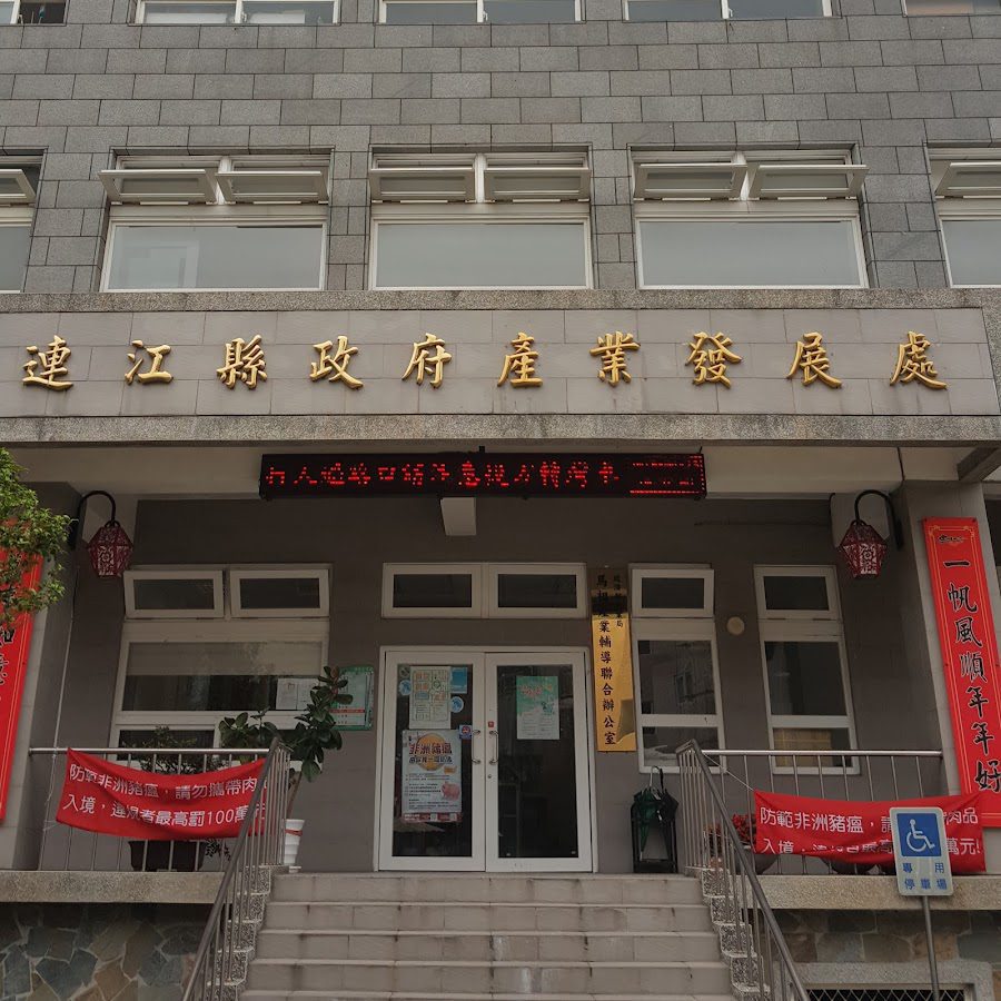 生蠔研究採購案驗收涉放水 連江縣4公務員遭起訴 生蠔研究採購案驗收涉放水 連江縣4公務員遭起訴