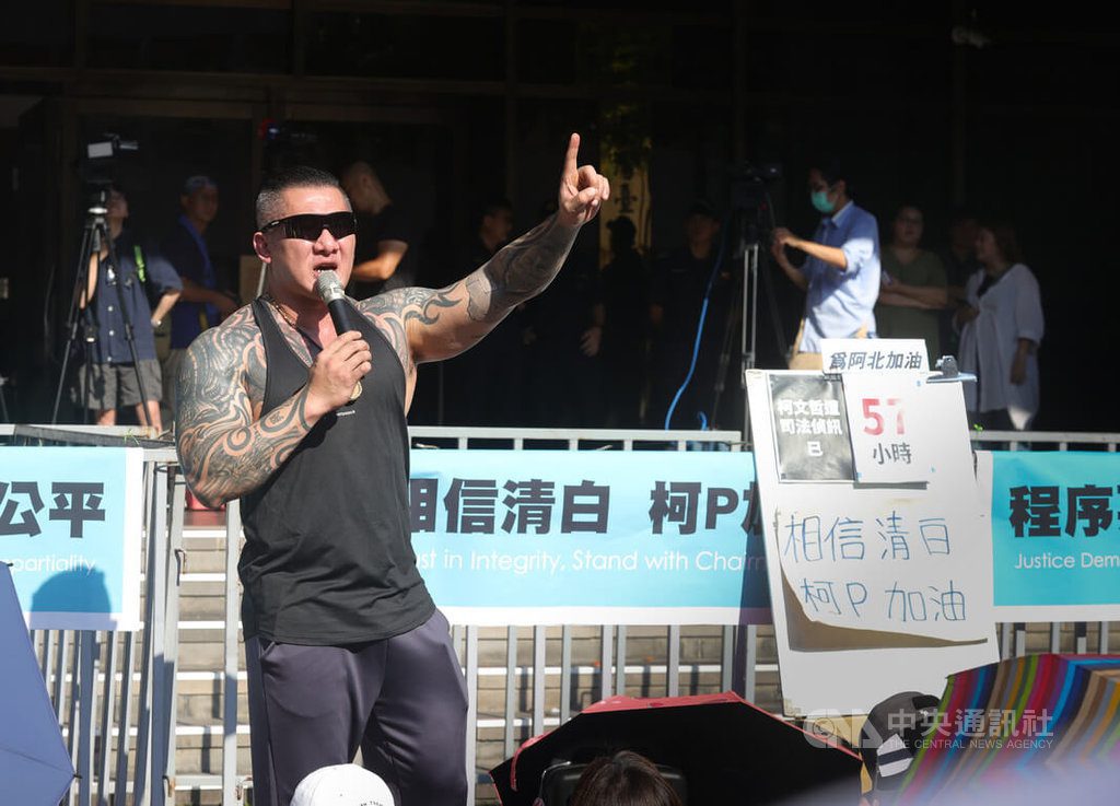 館長現身北檢聲援 要求檢調拿出具體證據 館長現身北檢聲援 要求檢調拿出具體證據