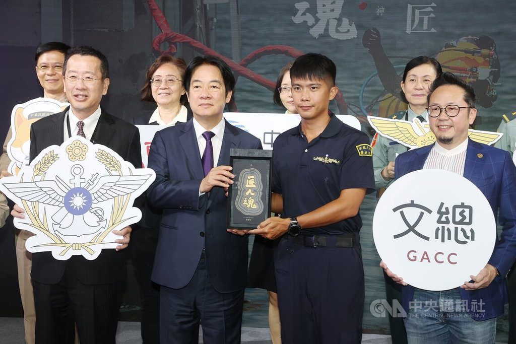 水下銲匠發布會致敬國軍 賴總統籲團結守護國家 水下銲匠發布會致敬國軍 賴總統籲團結守護國家