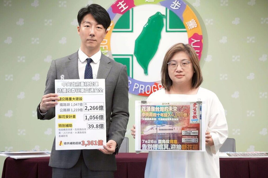 綠:傅崐萁假考察真作秀 藍白立委不開會明赴花蓮造勢 綠:傅崐萁假考察真作秀 藍白立委不開會明赴花蓮造勢
