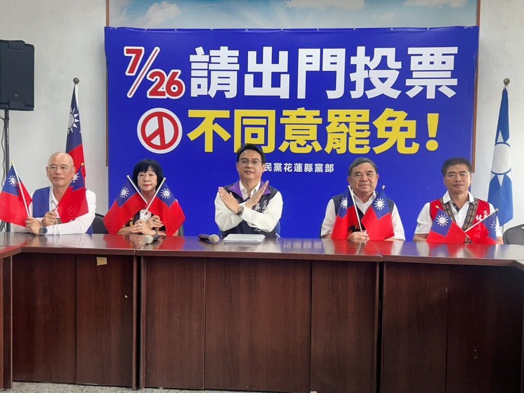 罷團喊心中有國旗 花蓮藍營指欺騙民眾 罷團喊心中有國旗 花蓮藍營指欺騙民眾