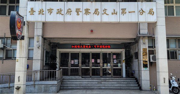 北市文山一警分局偵查隊長涉貪 檢調搜索約談 北市文山一警分局偵查隊長涉貪 檢調搜索約談