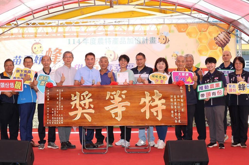 苗栗東方美人茶評鑑 大贏家又是曾郁芳蟬聯特等獎 苗栗東方美人茶評鑑 大贏家又是曾郁芳蟬聯特等獎
