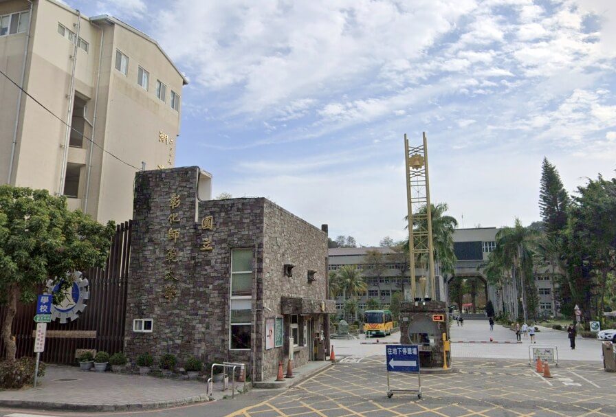 彰師大輔諮系性平案 諮商心理師公會:嚴重倫理失當 彰師大輔諮系性平案 諮商心理師公會:嚴重倫理失當