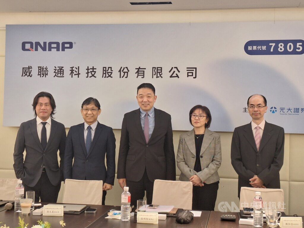 威聯通12月下旬掛牌上櫃 邊緣AI與新品添動能 | 證券 | 中央社 CNA 威聯通12月下旬掛牌上櫃 邊緣AI與新品添動能 | 證券 | 中央社 CNA
