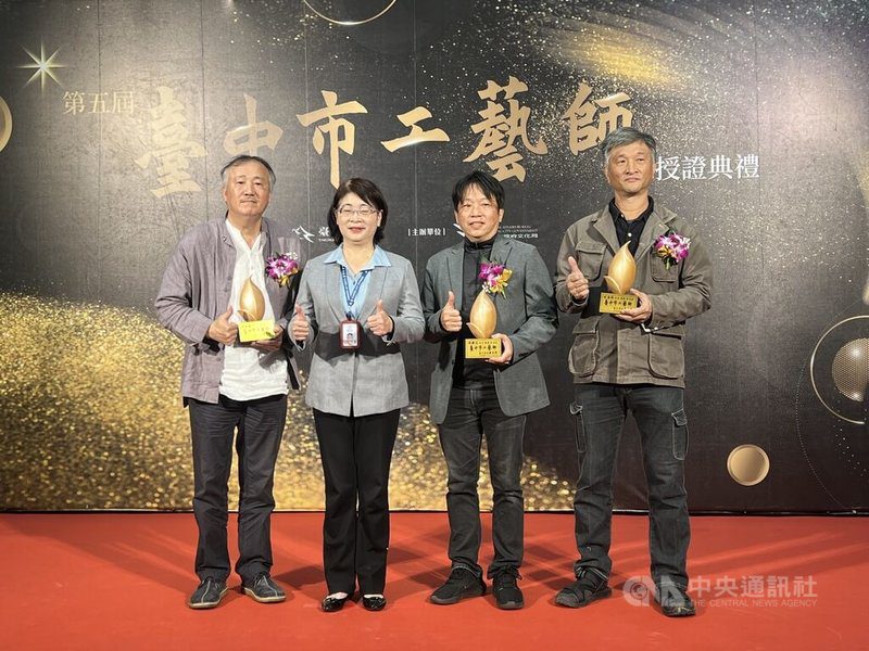 台中市文化局27日在台中市政府舉行第5屆工藝師授證典禮，由文化局長陳佳君（左2）頒發獎座給3名工藝師李幸龍（左）、廖勝文（右2）、史嘉祥（右）。中央社記者郝雪卿攝   114年11月27日