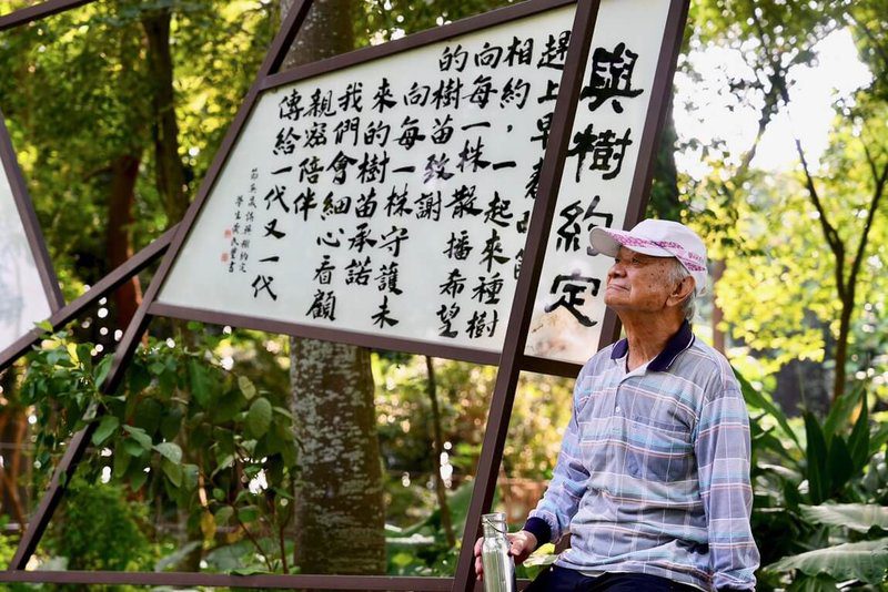 文化總會24日推出「匠人魂」系列影片第59集「種樹的詩人」，跟著作家吳晟腳步走進他的林園「純園」，一探他近30年種下5千餘棵台灣原生樹種的堅持。（文總提供）中央社記者王寶兒傳真　114年11月24日