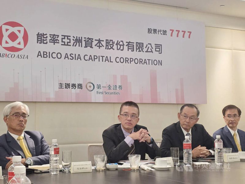 能率亞洲預計於12月下旬掛牌上櫃，為首家上櫃掛牌創投公司。圖左二為能率亞洲總經理游智元，右二為能率亞洲董事長謝發達。中央社記者江明晏攝　114年11月27日