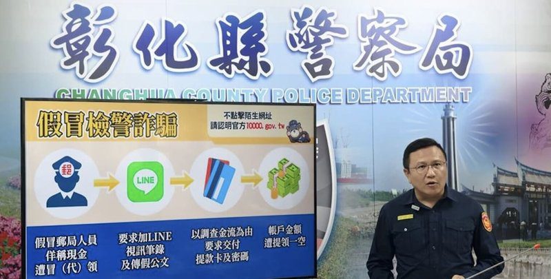 彰化縣警察局25日開記者會，說明縣內10月詐騙現況，縣警局長陳明君（圖）指出，10月份受理件數530件，財損金額約為新台幣1億7244萬元。（彰縣警局提供）中央社記者吳哲豪傳真　114年11月25日
