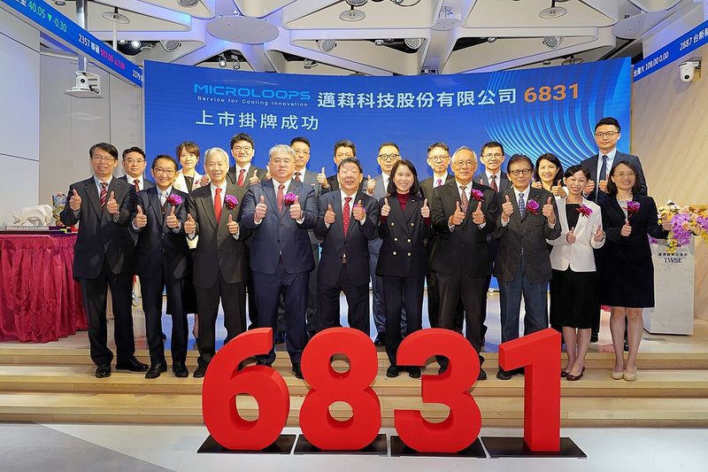 散熱模組廠邁科25日掛牌上市，董事長趙元山（前排左5）率領團隊出席掛牌儀式。（邁科提供）中央社記者曾仁凱傳真　114年11月25日