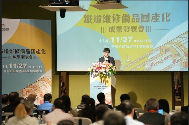 鐵道備品國產化比率113年已提升至40%，交通部鐵道局長楊正君（後）27日宣布，115年起除既有由營運機構申請「事後補助」模式外，將推動維修備品研發「事前補助」模式。（交通部鐵道局提供）中央社記者黃巧雯傳真　114年11月27日