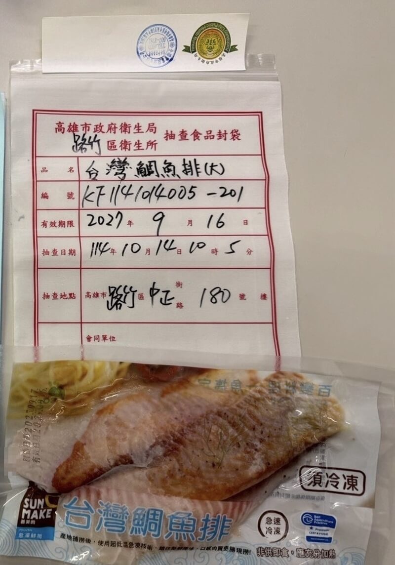 高雄市衛生局10月在全聯路竹中正分公司抽驗「台灣鯛魚排」產品，檢出動物用藥「恩氟喹啉羧酸（enrofloxacin）」，違反「不得檢出」檢驗標準。（高雄市衛生局提供）中央社記者蔡孟妤傳真　114年12月1日