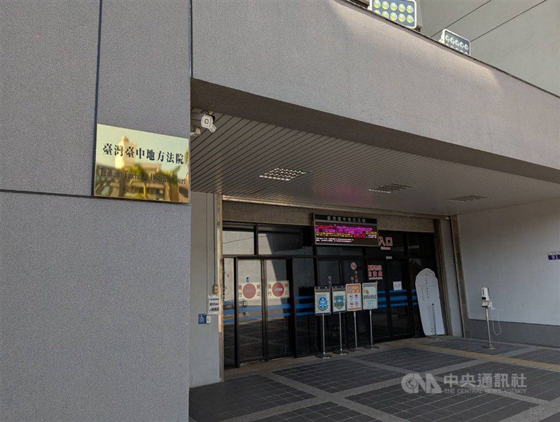 圖為台灣台中地方法院。（中央社檔案照片）