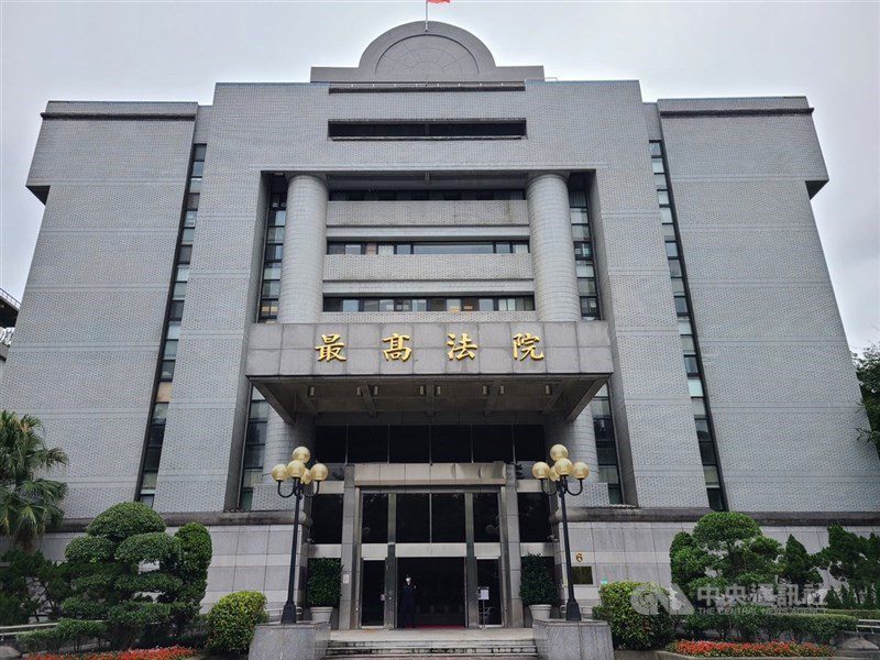 圖為最高法院。（中央社檔案照片）
