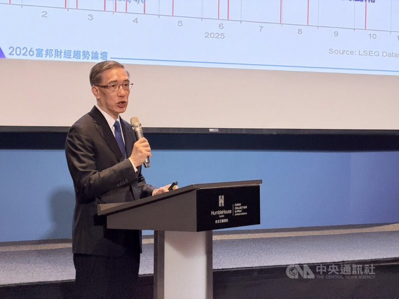 富邦金控首席經濟學家羅瑋1日於2026富邦財經趨勢論壇提到，明年主要國家經濟將維持溫和成長。中央社記者呂晏慈攝　114年12月1日