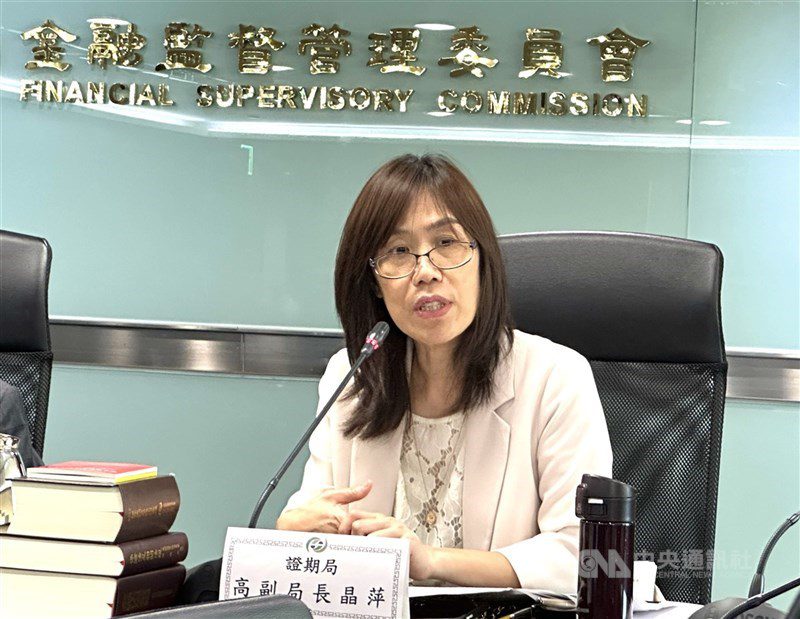 圖為接任金管會證期局局長的高晶萍。（中央社檔案照片）