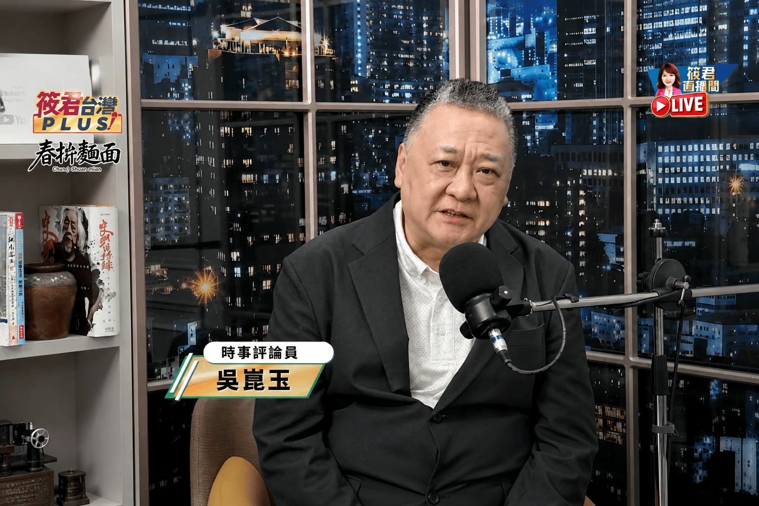 《筱君台灣PLUS》談佀廣洋爭議延燒 吳崑玉:焦點已不只霸凌指控 《筱君台灣PLUS》談佀廣洋爭議延燒 吳崑玉:焦點已不只霸凌指控
