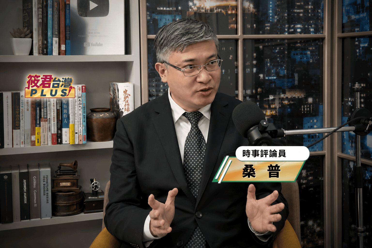 《筱君台灣PLUS》揭跨國鎮壓警訊 桑普:矢板案凸顯跨國恐怖犯罪風險 《筱君台灣PLUS》揭跨國鎮壓警訊 桑普:矢板案凸顯跨國恐怖犯罪風險