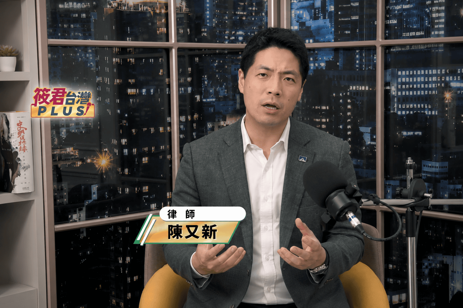 《筱君台灣PLUS》談藍白合作 陳又新:白營若持續退讓恐失自主性 《筱君台灣PLUS》談藍白合作 陳又新:白營若持續退讓恐失自主性
