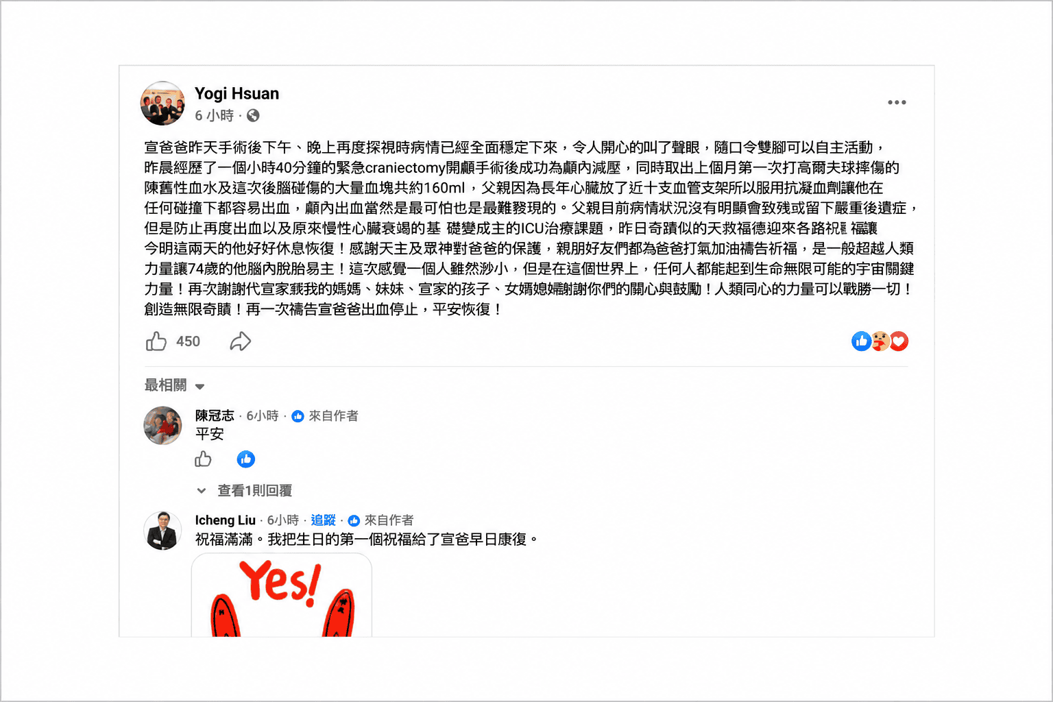 宣明智開刀後傳好消息 兒:已可自主活動雙腳,感謝各界禱告祈福 宣明智開刀後傳好消息 兒:已可自主活動雙腳,感謝各界禱告祈福