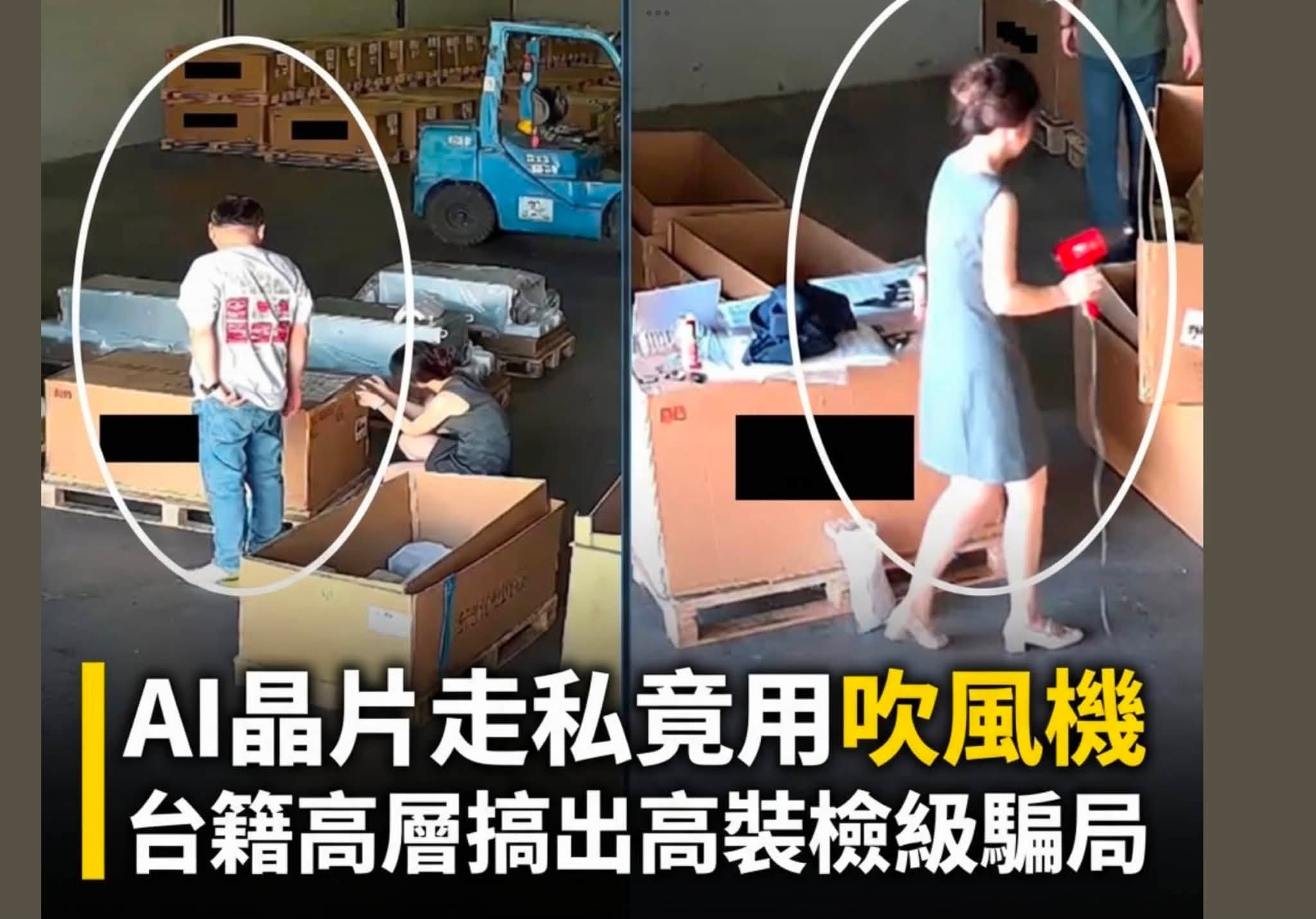 欣興將中國生產的產品改貼「MIT」，被質疑有洗產地之嫌
