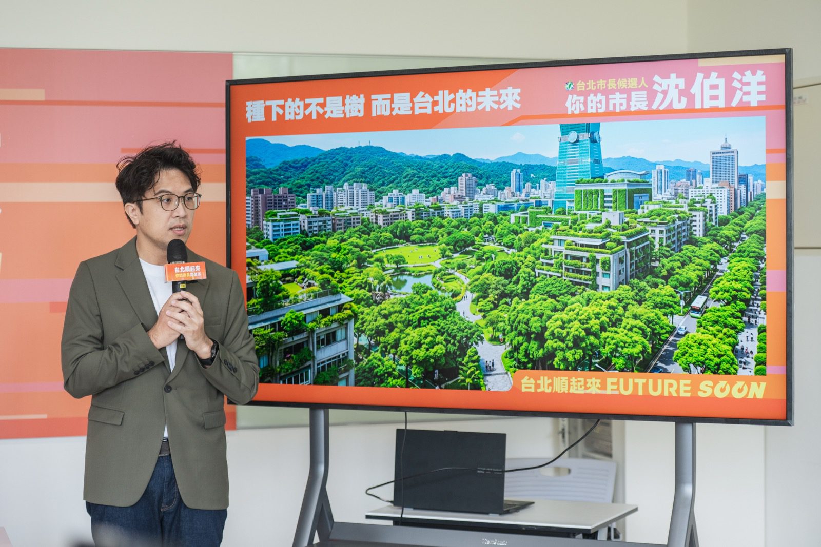 從「種樹」走向「養森林」!沈伯洋推都市微森林四大改革、打造台北處處有樹蔭 從「種樹」走向「養森林」!沈伯洋推都市微森林四大改革、打造台北處處有樹蔭