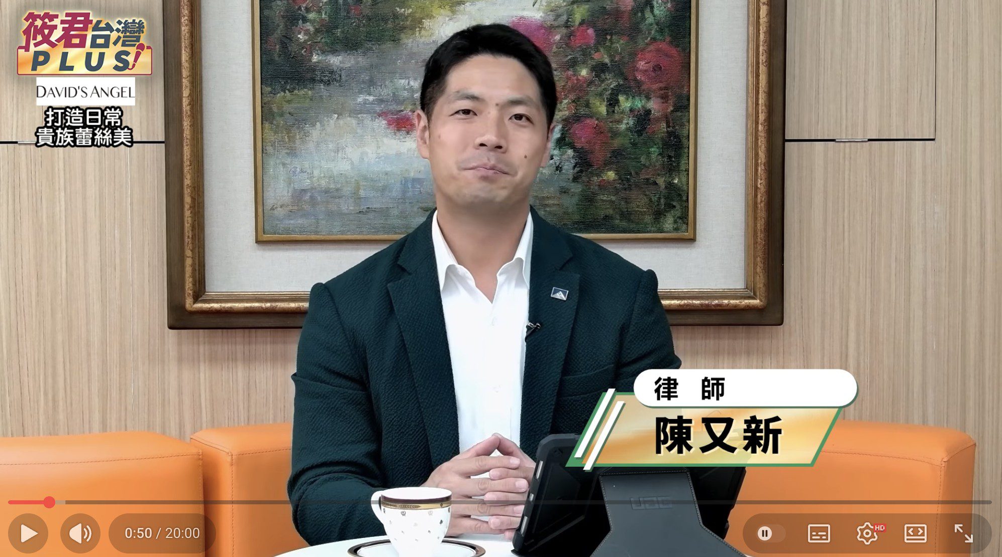 《筱君台灣PLUS》談總預算拖近一年 陳又新酸藍白「政治渣男」 《筱君台灣PLUS》談總預算拖近一年 陳又新酸藍白「政治渣男」