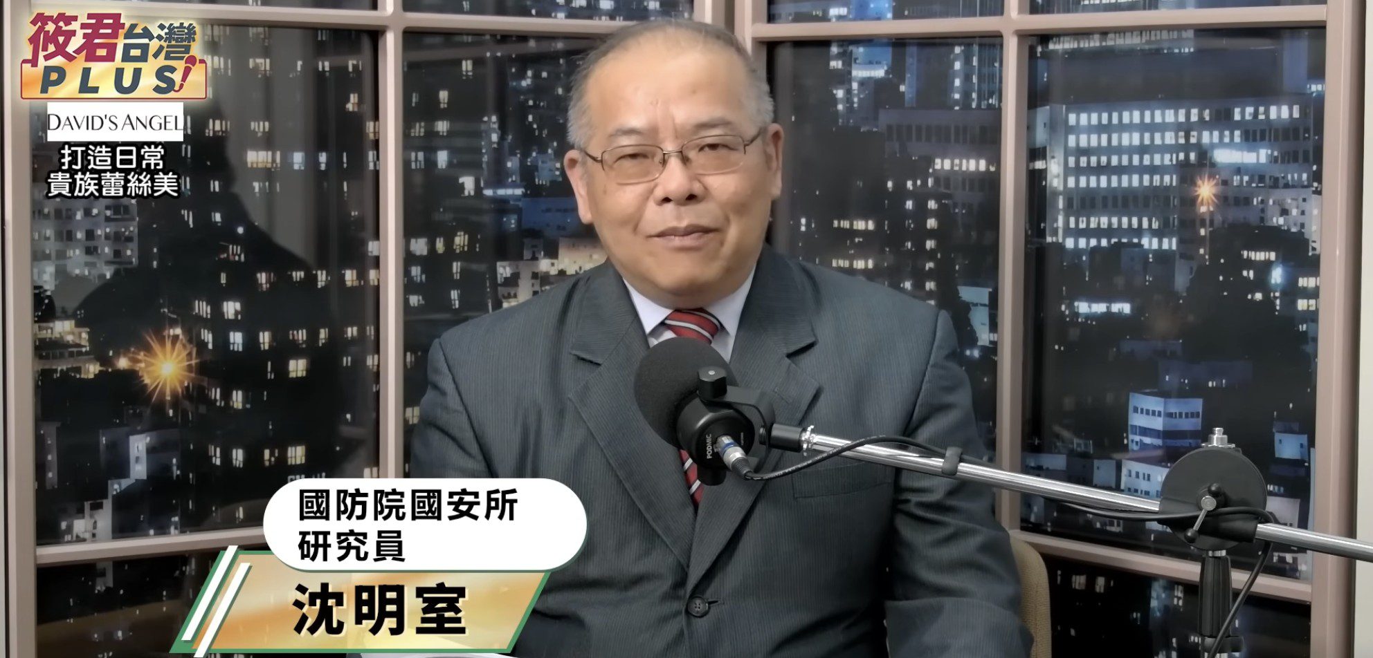 《筱君台灣PLUS》沈明室揭中共對台「四大策略」 示警2026地方選舉成統戰關鍵戰場 《筱君台灣PLUS》沈明室揭中共對台「四大策略」 示警2026地方選舉成統戰關鍵戰場