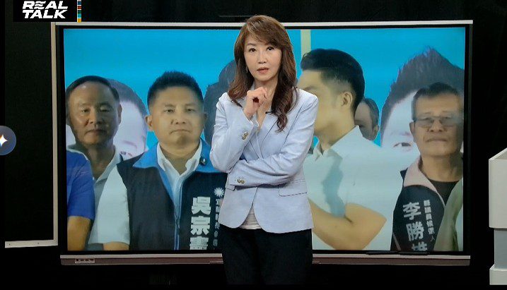 國民黨至少會掉5縣市?《REAL TALK真實對話》解析年底地方大選!許維智:藍白行動與中共一致 將引發中間選民反感 國民黨至少會掉5縣市?《REAL TALK真實對話》解析年底地方大選!許維智:藍白行動與中共一致 將引發中間選民反感