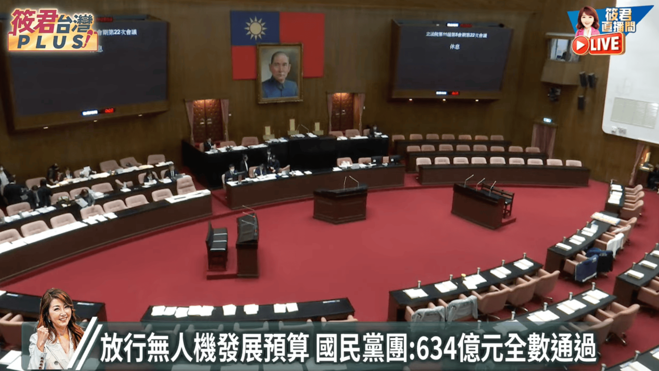 藍:全力支持國防無人機產業 634億預算全數通過 | 政治 | 中央社 CNA 藍:全力支持國防無人機產業 634億預算全數通過 | 政治 | 中央社 CNA