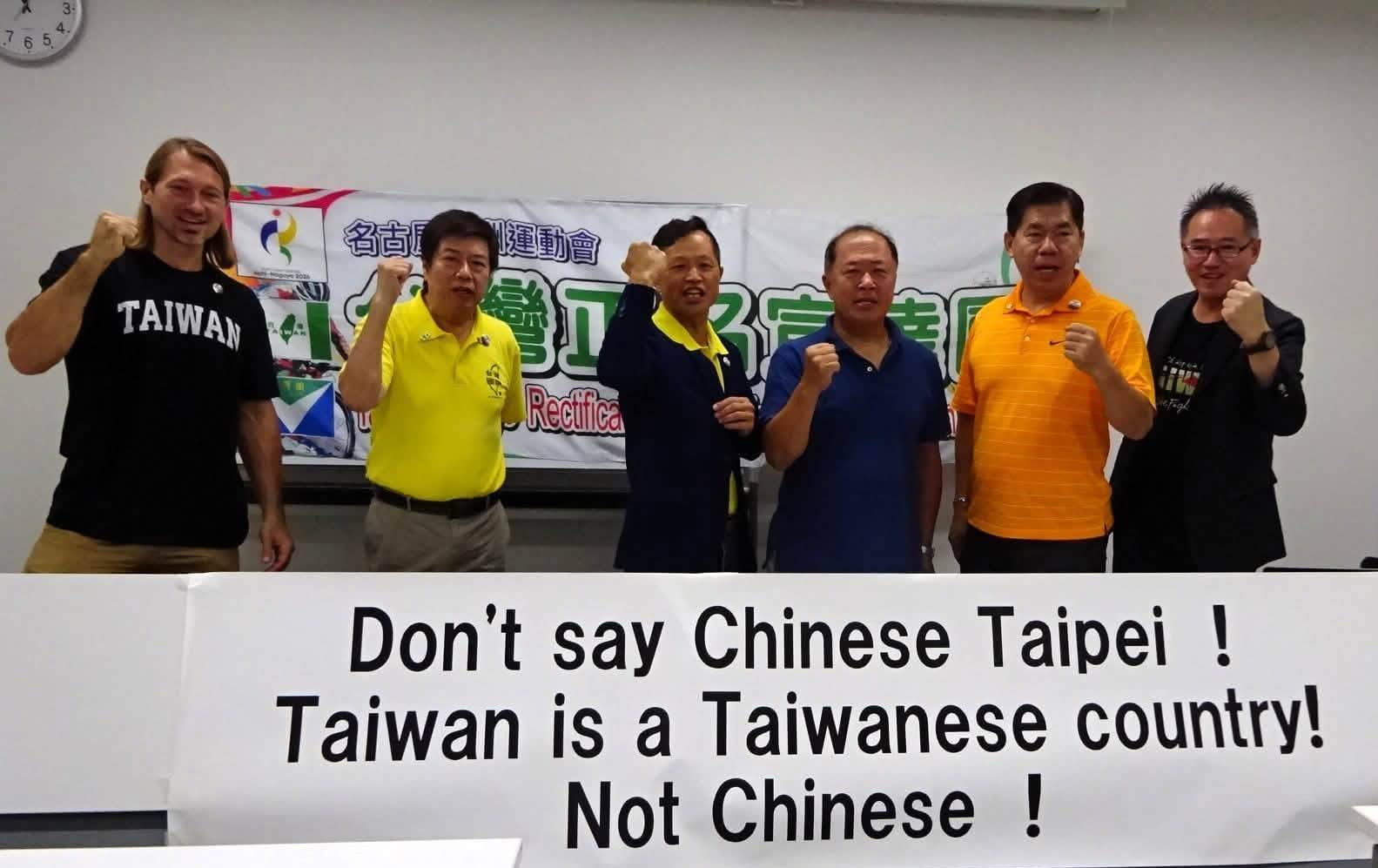 日本名古屋「台灣正名宣達團」的驚險處遇?