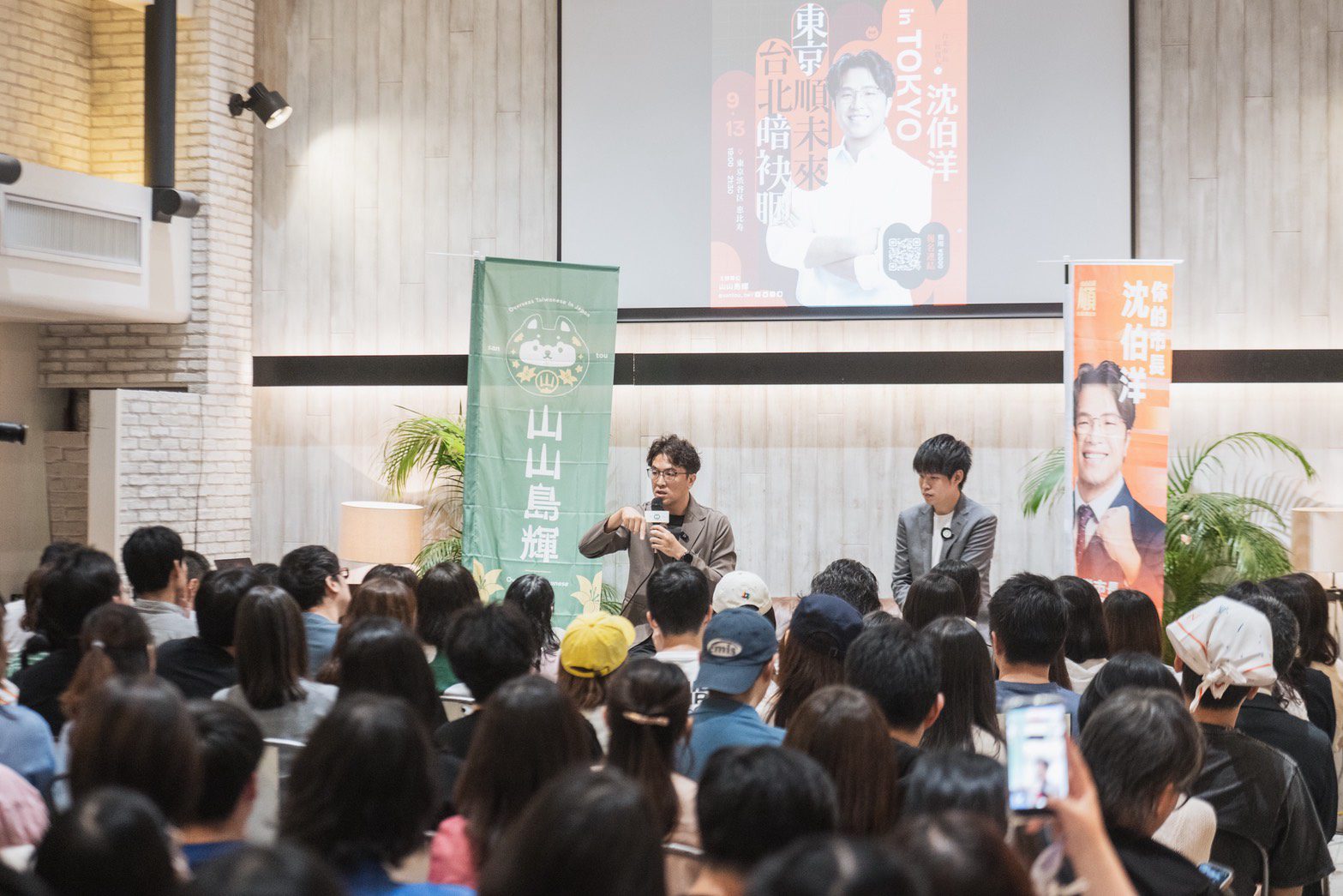 東京看台北未來!沈伯洋拋「AI教練」重造首都競爭力 百名旅日青年座談 提AI城市、人才回流、城市空間再生三大方向 東京看台北未來!沈伯洋拋「AI教練」重造首都競爭力 百名旅日青年座談 提AI城市、人才回流、城市空間再生三大方向