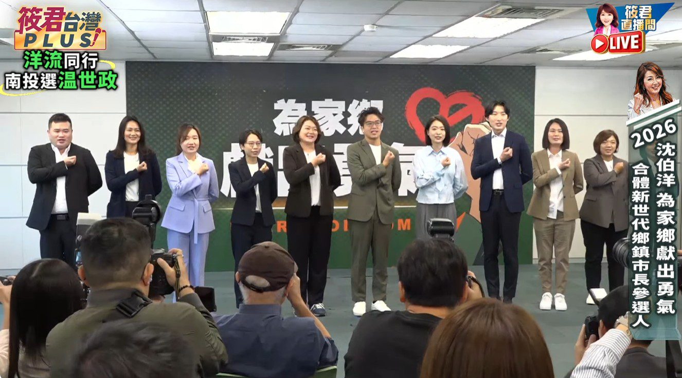 新世代扛起新時代! 沈伯洋攜手10位地方參選人宣示改革決心 新世代扛起新時代! 沈伯洋攜手10位地方參選人宣示改革決心