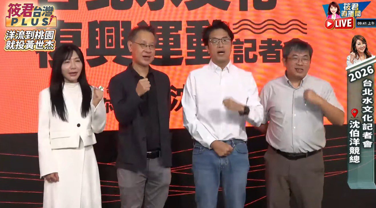 沈伯洋提ABCDE 五大治理方向 發表「台北水文化復興運動」政策 沈伯洋提ABCDE 五大治理方向 發表「台北水文化復興運動」政策