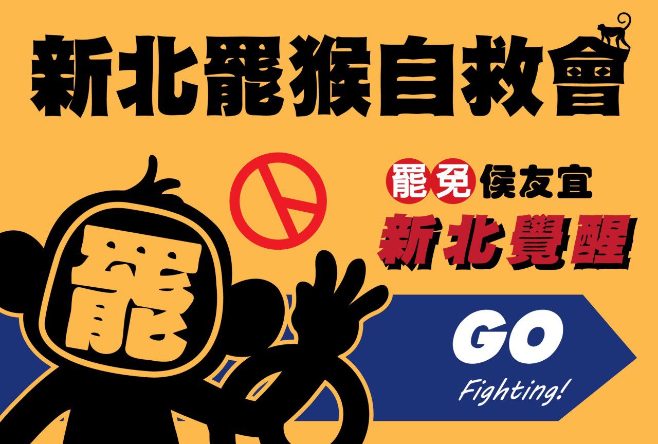 罷免侯友宜第一階段提議連署2.5萬人 距離門檻3.3萬尚需8千份