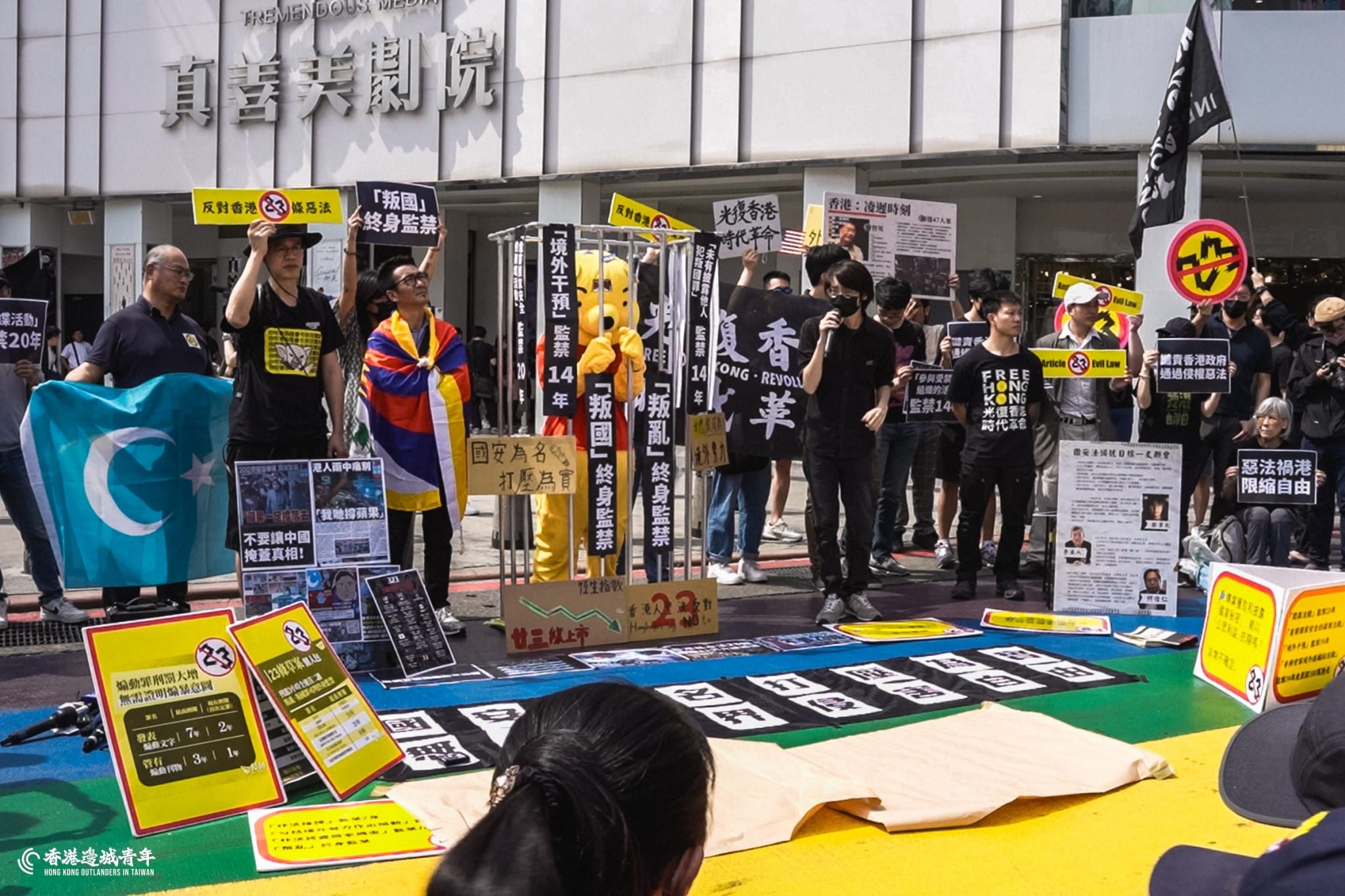 香港基本法23條今生效 在台港人發聲抗議「23條惡法」 香港基本法23條今生效 在台港人發聲抗議「23條惡法」