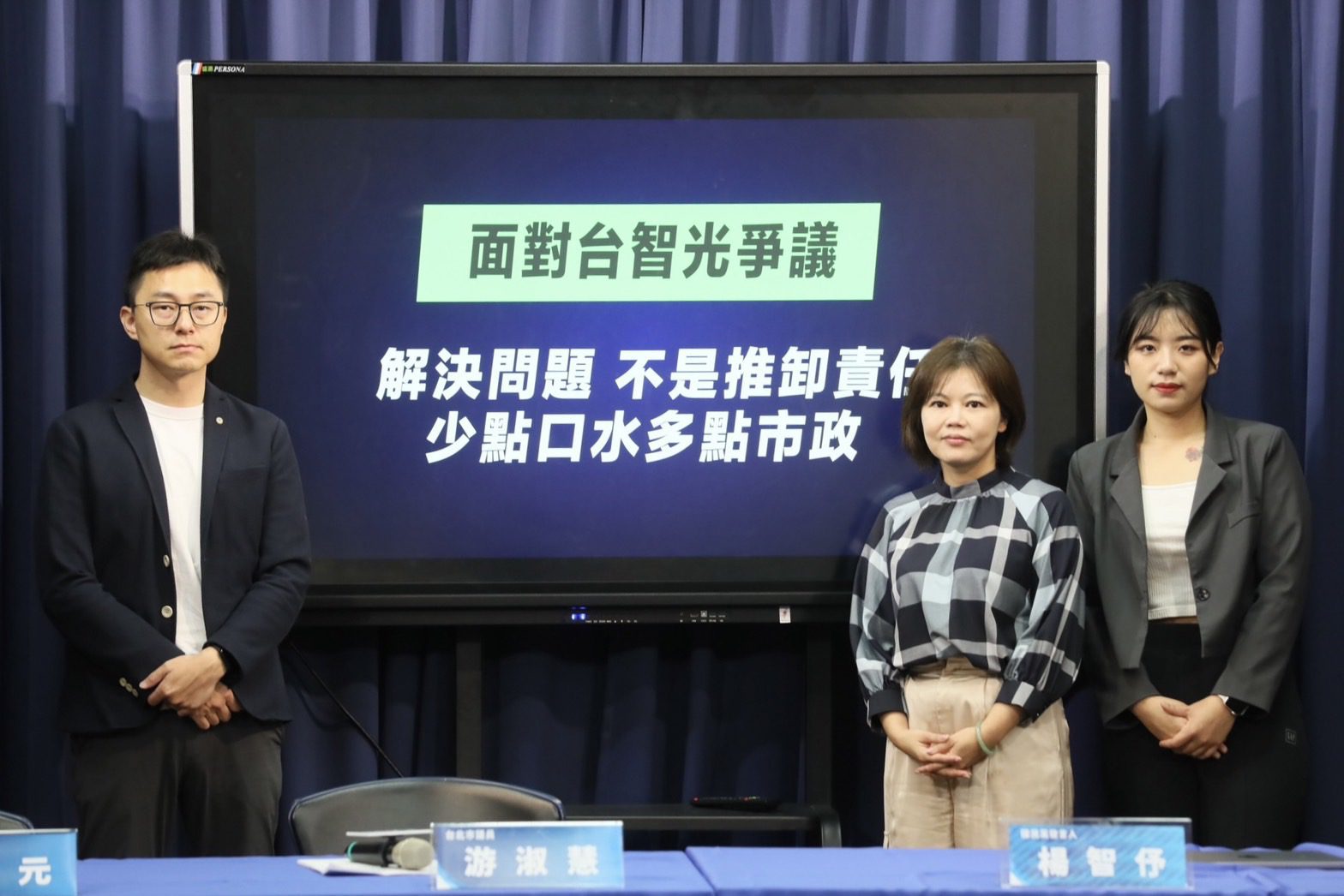 台智光爭議開啟藍白戰場 國民黨籲少點口水多點市政 台智光爭議開啟藍白戰場 國民黨籲少點口水多點市政