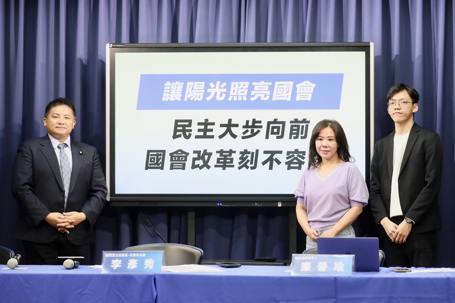 國民黨提國會改革法案 拒絕立法院變成立法局