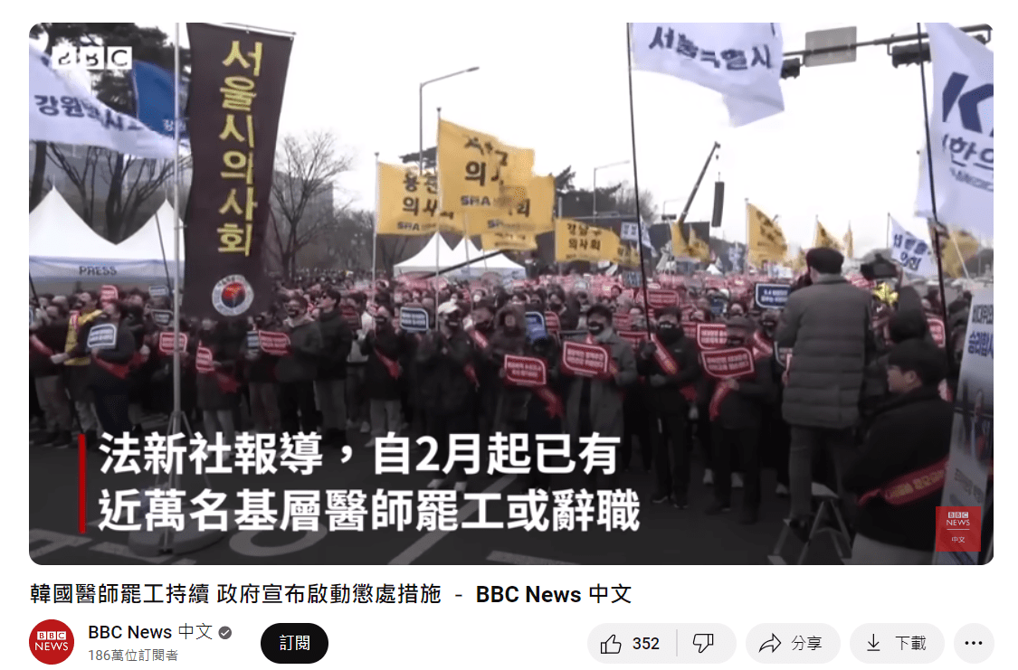 南韓醫生罷工持續延燒 韓國政府將吊扣7000名實習醫師執照