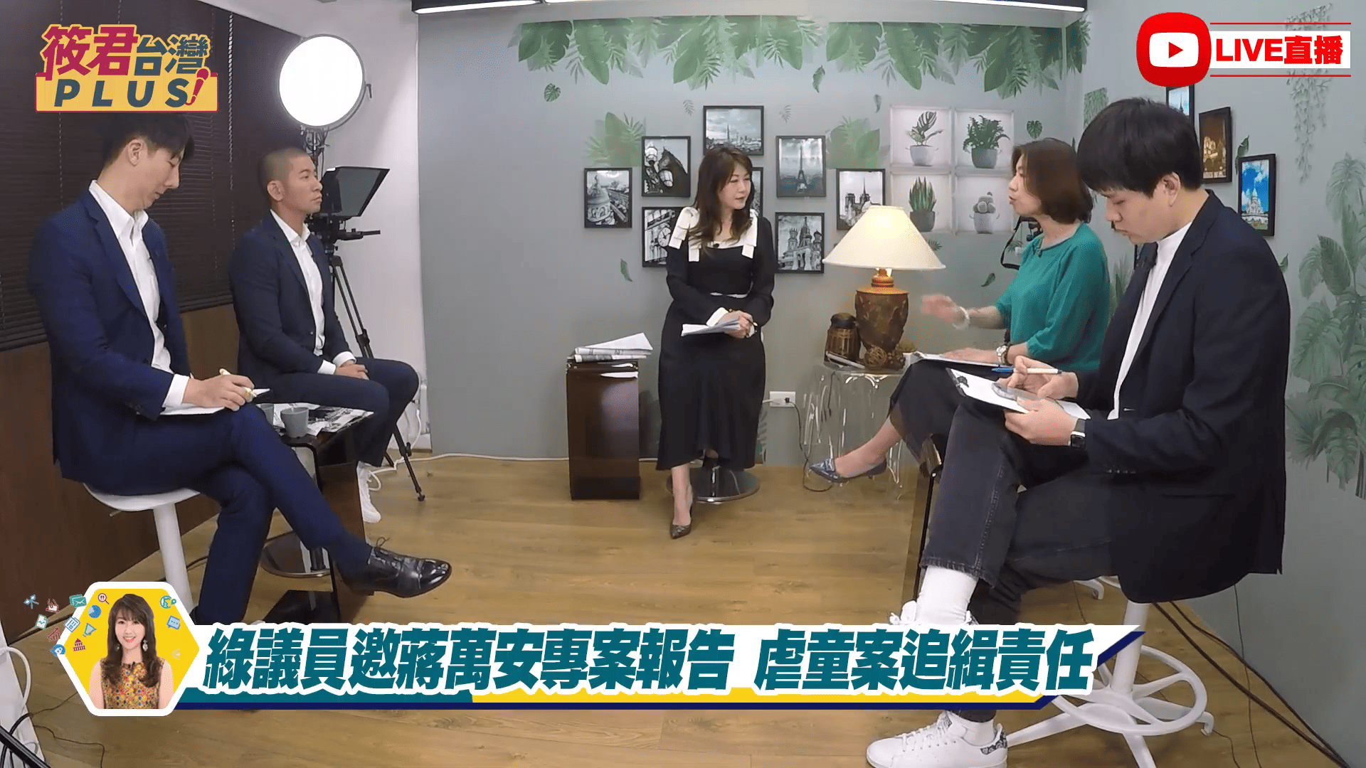 剴剴命案凸顯兒盟內部失靈 吳崢：王育敏見報才知道就是大問題