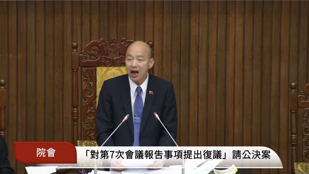 國民黨主張停止砍年改 韓國瑜關鍵一票闖關付委 國民黨主張停止砍年改 韓國瑜關鍵一票闖關付委