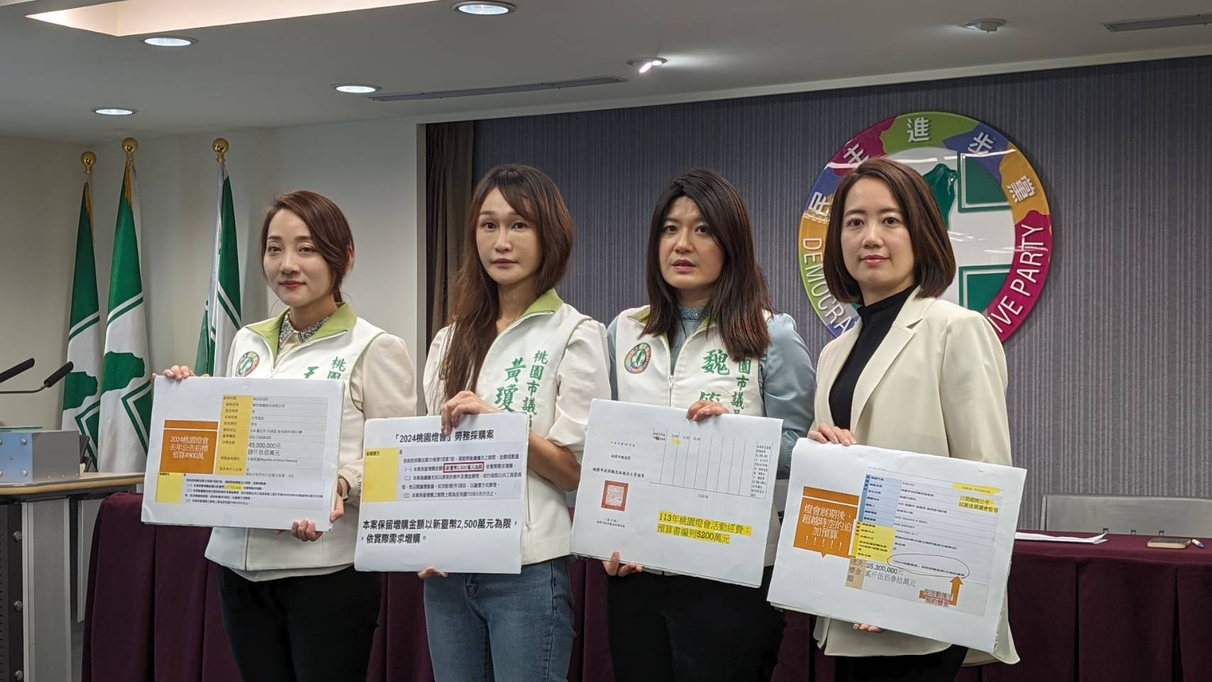 桃園燈會追加預算逃避監督 民進黨：不要在愚人節愚弄市民