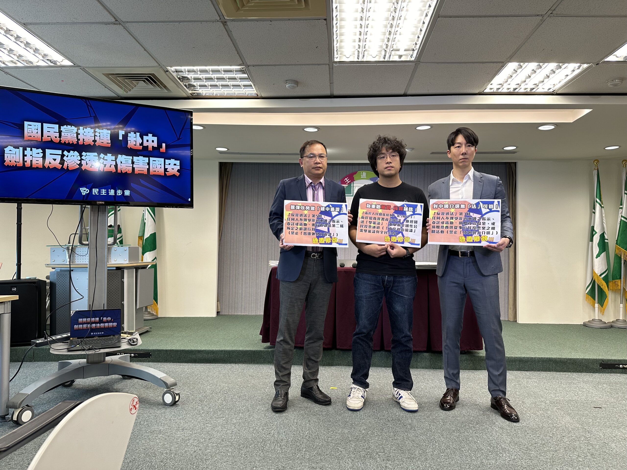 國民黨接連赴中附和修改「反滲透法」 民進黨:絕不容許用民主摧毀民主 國民黨接連赴中附和修改「反滲透法」 民進黨:絕不容許用民主摧毀民主