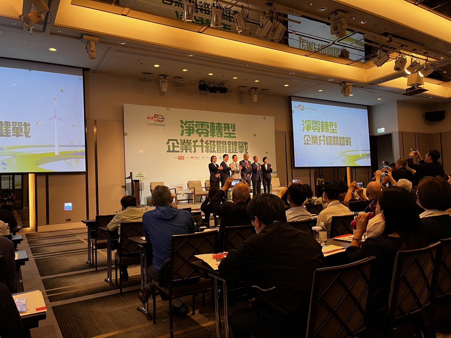 「淨零轉型—企業升級關鍵戰」登場 謝金河:台灣錢淹天花板 「淨零轉型—企業升級關鍵戰」登場 謝金河:台灣錢淹天花板