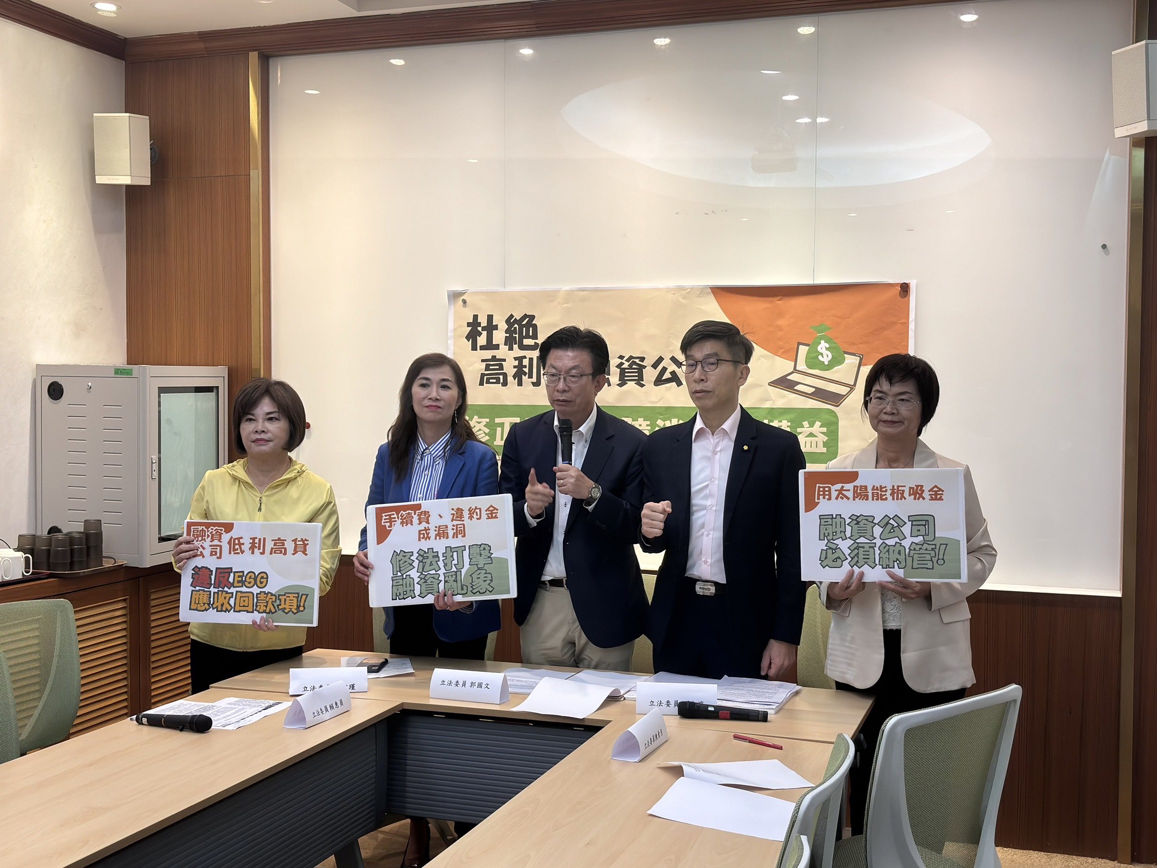 杜絕融資公司高利貸 綠委提修法保障消費者權益 杜絕融資公司高利貸 綠委提修法保障消費者權益