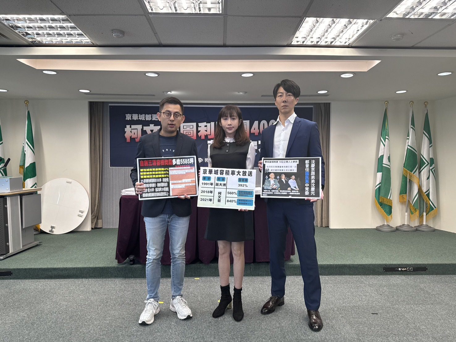 柯文哲圖利京華城都更案400億? 民進黨：要求蔣萬安徹查、柯文哲面對