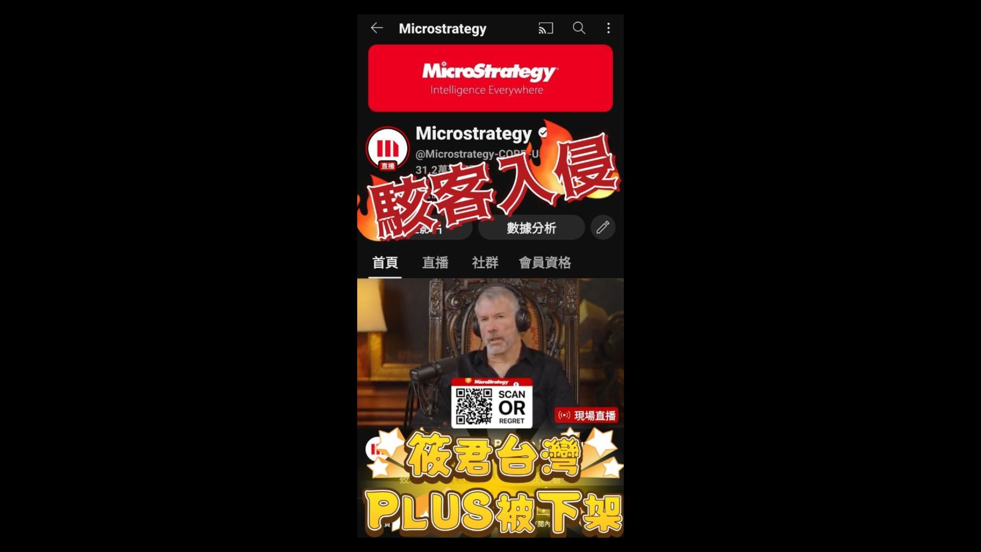 筱君台灣PLUS被這個駭客入侵 筱君姊最新聲明 筱君台灣PLUS被這個駭客入侵 筱君姊最新聲明