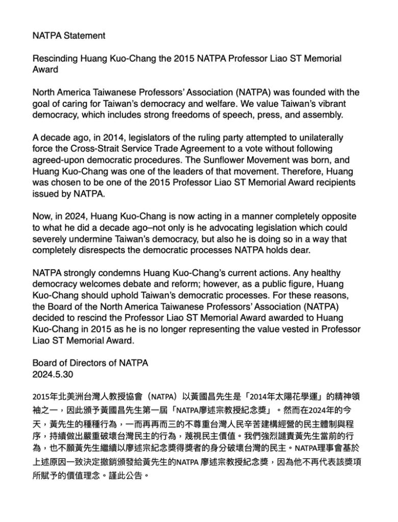 北美洲台灣教授協會譴責黃國昌破壞民主  撤銷黃在2015年獲頒獎項