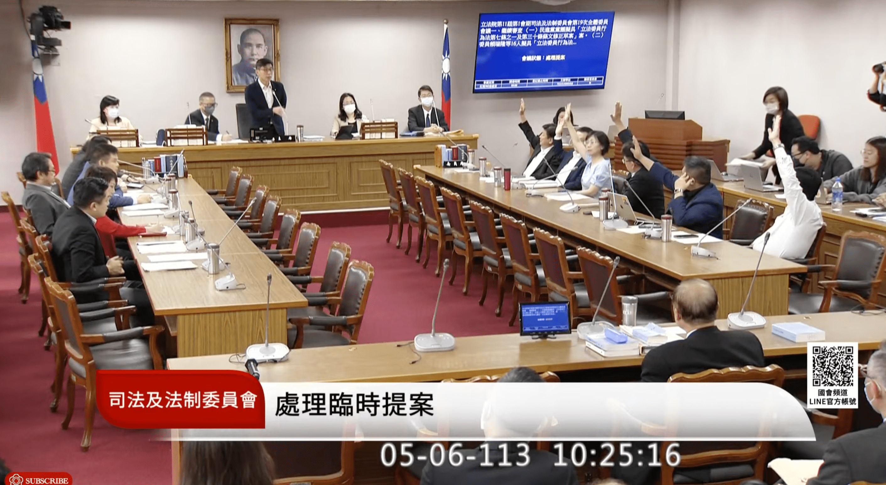 「國會改革」法案無法進入逐條討論 藍委提出散會動議並通過 「國會改革」法案無法進入逐條討論 藍委提出散會動議並通過