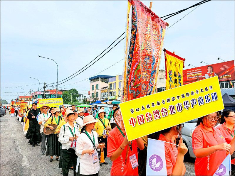 台灣樂團遭冠「中國台灣」 世界南音匯演名為交流實則矮化 台灣樂團遭冠「中國台灣」 世界南音匯演名為交流實則矮化